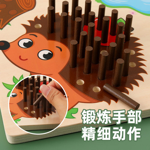 刺猬插棍板钉儿童球感统训练器材婴儿拼图积木盘芒果园幼儿教玩具 - 图0