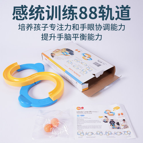 WEPLAY88轨道球太极转盘感统平衡手眼协调训练器材家用儿童教玩具 - 图1
