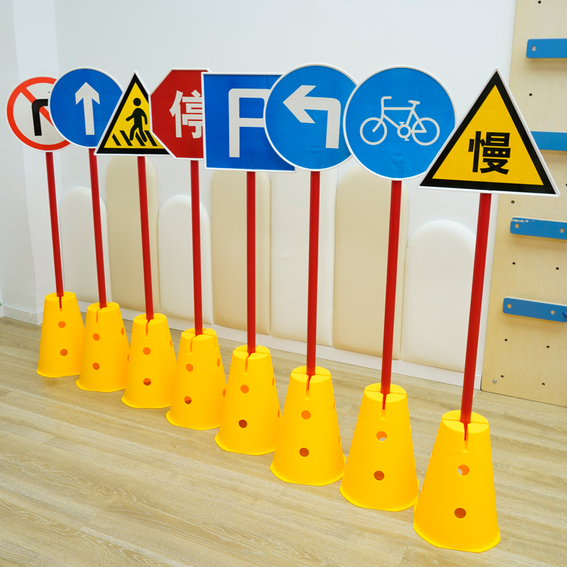 早教雪糕筒交通标志牌幼儿园骑行转弯安全标识路障感统训练红绿灯 - 图3