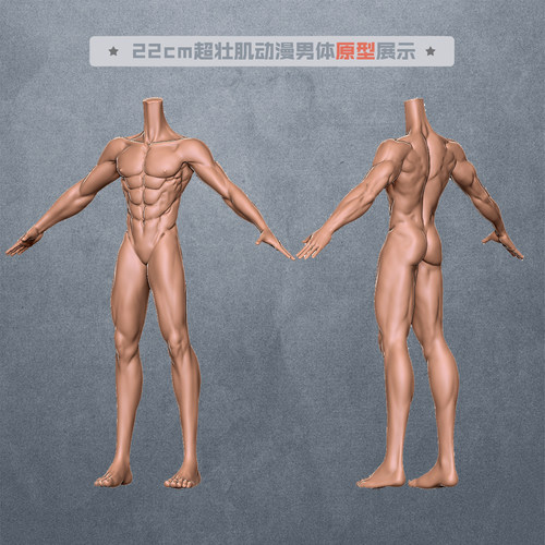 造娃堡独家同款22cm超壮肌动漫体男全身体模硅胶模具超轻粘土软陶 - 图0