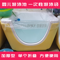 Bath bag Bathtub Bag Acrylic Baby Swimming Pool Disposable Bath Bath Membrane Bath Barrel set of hydrotherapy Isolation film