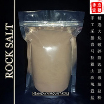 Himalayan Rose Rock Salt Ultrafine Salt Powder Bath Salt 1 catty