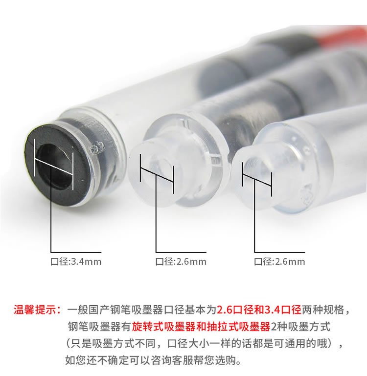 钢笔配件可配套英雄钢笔吸墨器推拉旋转上墨器2.6/3.4mm口径通用 - 图3