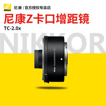 Nikon Z bayonet distance mirror TC-2 0x increase distance 2 times Z70-200 Spiegel Z6 Z7 Z 70-200