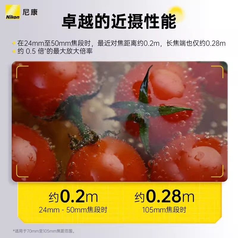 尼康尼克尔Z 24-105mm f/4-7.1全画幅微单变焦镜头 新品 z24-105,淘宝优惠券,粉丝福利购,淘宝优惠卷