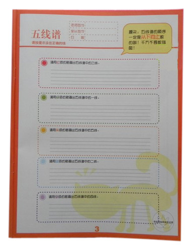轻松学乐理幼儿乐理入门作业本第1册乐理知识初学入门音符练习 - 图1