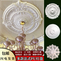 Style Light Disc PU Line Ceiling Decoration Material Ceiling Eurostyle Non Stone Paste Line Round Carved Lamp Holder Spot