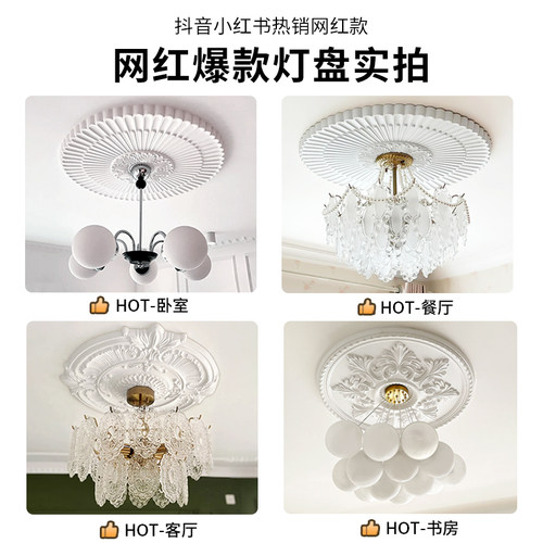 法式pu灯盘吊顶中古风石膏圆盘客厅吊灯圆形底座底盘复古雕花线条 - 图0