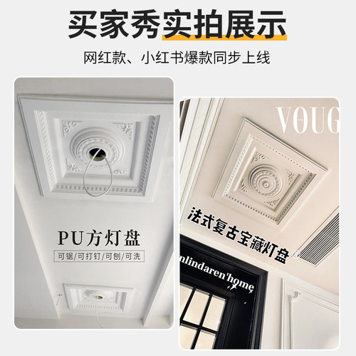 法式方形灯盘pu线条石膏吊顶造型吊灯底座客厅正方形底盘方块装饰 - 图0