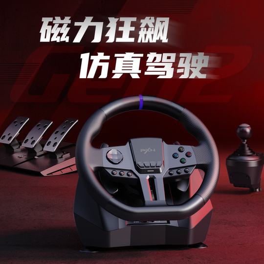 PXN莱仕达V9 Gen2赛车游戏方向盘900度汽车模拟器pc PS4 switch电脑模拟驾驶欧洲卡车地平线5欧卡2方向盘