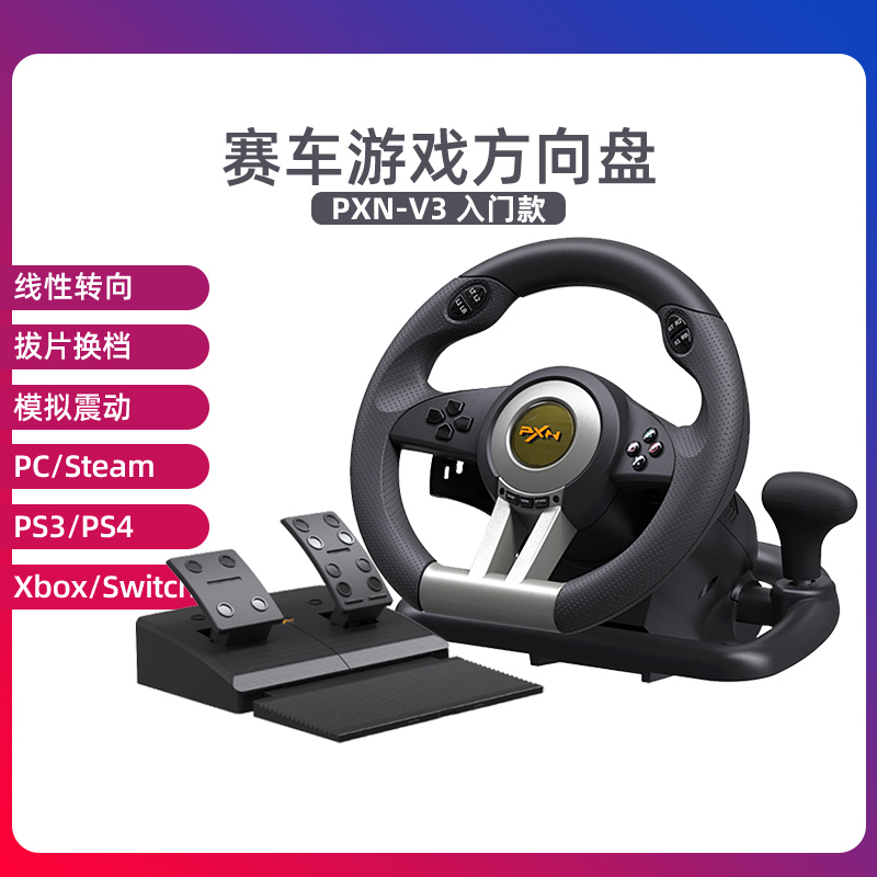 莱仕达雷驰V3 赛车模拟器游戏方向盘电脑模拟驾驶 汽车PS4极品飞车欧卡2地平线4马里奥赛车switch马车8尘埃 - 图0