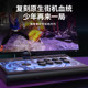 PXN Laisda 008 Arcade Fighting Stick
