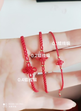 纯手工编织超细红绳传统吉祥结中国结简约本命年红绳手链脚绳脚链