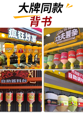 商用悬挂式炸薯条酱料桶挤酱瓶