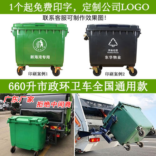 环卫垃圾桶660升L大型挂车桶大号户外垃圾箱市政塑料环保垃圾桶 - 图2