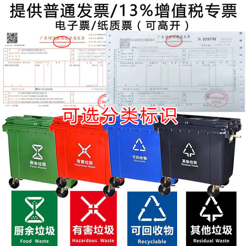 环卫垃圾桶660升L大型挂车桶大号户外垃圾箱市政塑料环保垃圾桶 - 图1