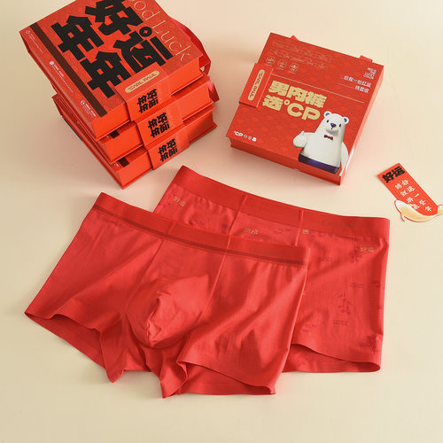 CP男士大红内裤莫代尔无痕透气结婚本命年男款四角裤大红平角内裤 - 图1