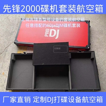 Pioneer DJ Beats Disc Equipment Avionics Box cdj2000DJ Controllers Suit Host Shell Flight Case djm2000