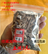 twelve fine medicine full range of medicinal fine mansion house moving clothes Zang Supplies Suit 72 gr Mixup 72 gr Old Store New Opening