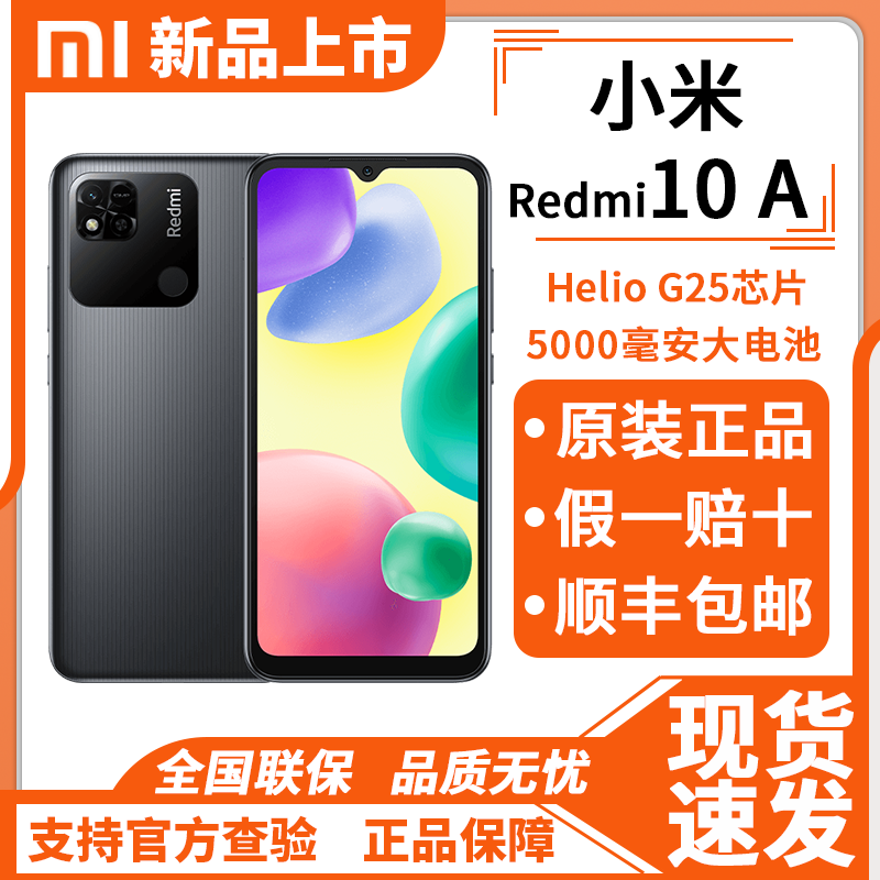 [新品上市]Xiaomi/小米红米10A手机5000mAh大电量大屏幕智能游戏拍照小米官网redmi9 10x正品note8pro红米9A-图0