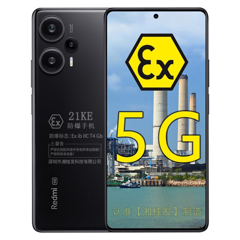  鑫睿诚数码手机