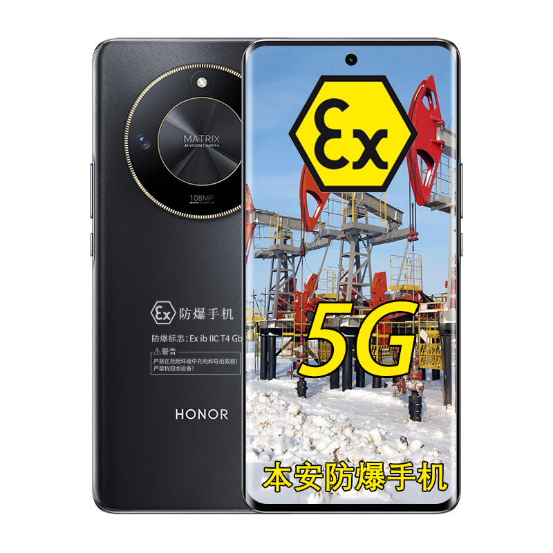 荣耀（HONOR）X50 5G 防爆智能手机化工厂医药工业天然气石油库专用本安T4加油站制药厂拍照手机1.5K曲屏