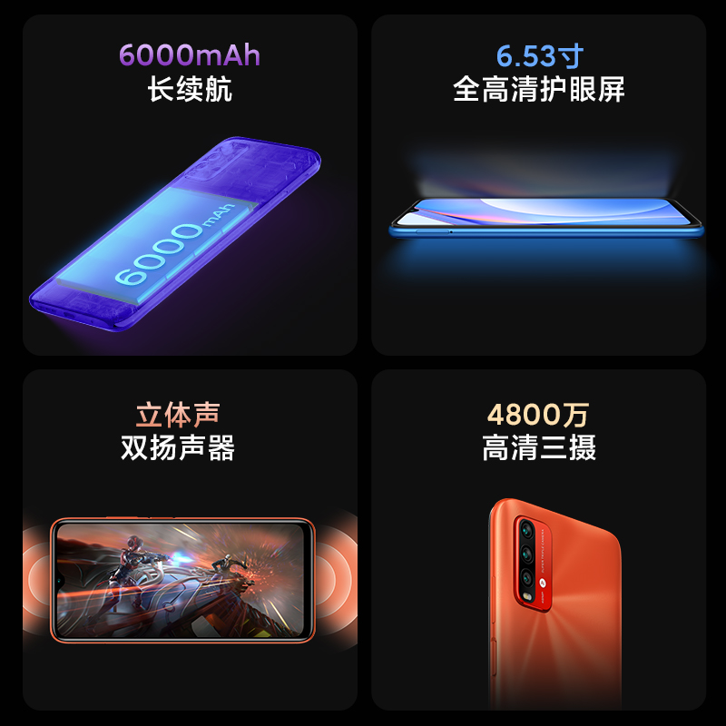 鑫睿诚数码专营店小米红米学生手机Redmi Note 9 4G 6000mAh大电量全面屏智能大屏老人老年机拍照手机小米正品红米note91