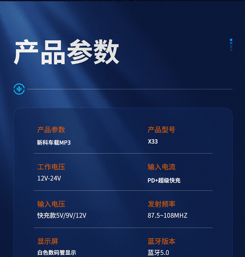 新科 车载MP3蓝牙播放器超级快充120W自带三合一闪充线点烟器车充听歌充电一机两用都不耽误直播专用支架配件