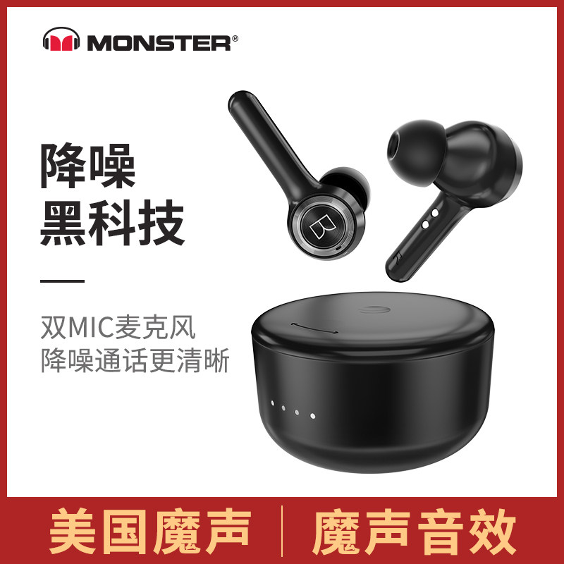 魔声无线蓝牙双耳入耳式续航耳机 佳利成数码蓝牙耳机
