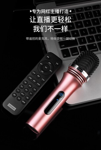 Lenovo/联想 um18全民主播定制版直播声卡录音 - 图0
