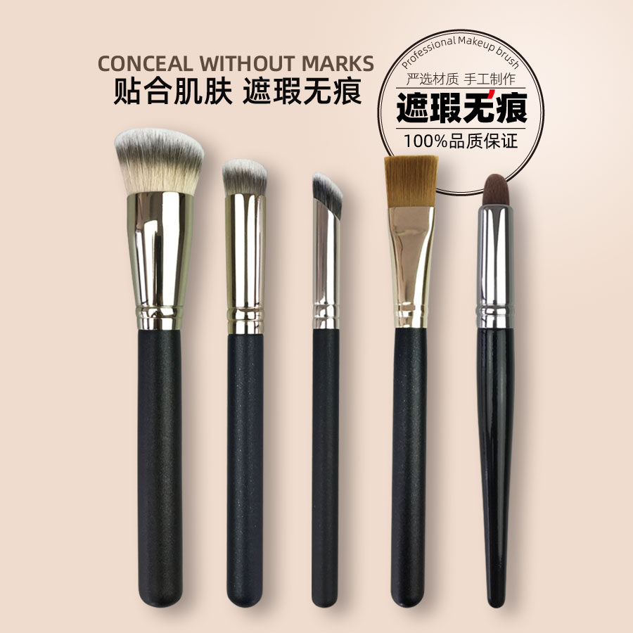 270遮瑕刷170粉底刷191粉底刷化妆刷工具遮痘印遮黑眼圈无痕遮瑕_虎窝淘