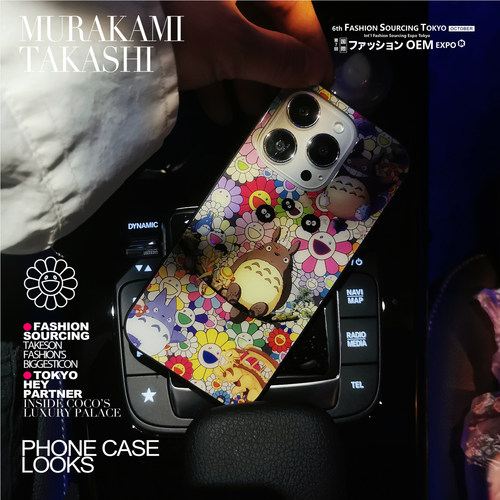 日本潮牌村上隆太阳花龙猫适用于iphone16promaxplus苹果个性卡通手机壳 - 图0