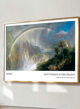 热带雨季Rainy Season in the Tropics挂画欧式复古装饰画丘奇