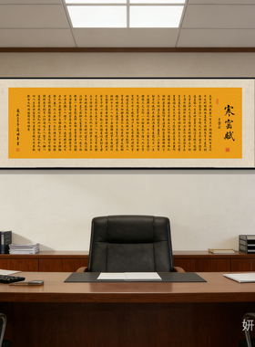 吕蒙正寒窑赋书法挂画北宋破窑赋劝世文字画壁画劝世章背景墙牌匾