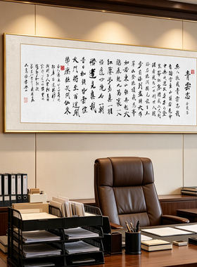 青云志书法挂画徐霞客全诗励志字画客厅办公室书房茶室牌匾壁画