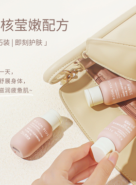 ROOMPLUS烟酰胺沁润身体乳滋润