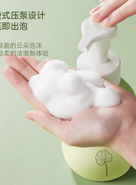 ROOMPLUS泡沫氨基酸洁面慕斯