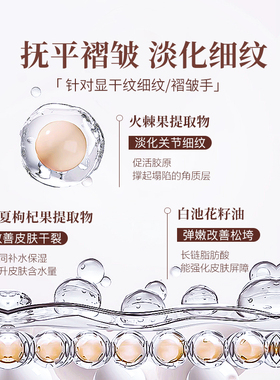 ROOMPLUS美白紧致抗皱护手霜保湿