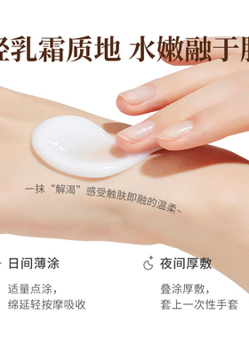 ROOMPLUS紧致滋润保湿护手霜