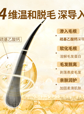 ROOMPLUS脱毛膏温和脱毛腋下去毛