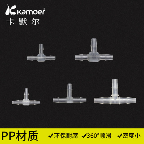 T型三通接头塑料透明软管硅胶管接头直通等径3通塑料宝塔防水接头 - 图0