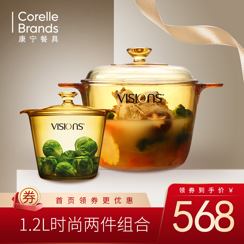 美國康寧晶彩晶鑽透明玻璃鍋家用燉湯炒鍋1.2L鍋具套組