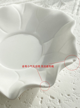 白色石膏摆件小产品摄影道具 首饰戒指展示架不规则托盘陈列摆台
