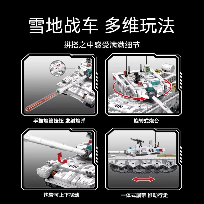 森宝积木兵器文创正版儿童拼装益智积木99A主战坦克合集男孩礼物 - 图2