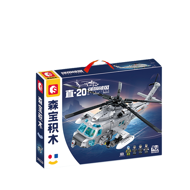 森宝积木武装战略直升机直20飞机模型男孩拼装益智儿童玩具202229 - 图3