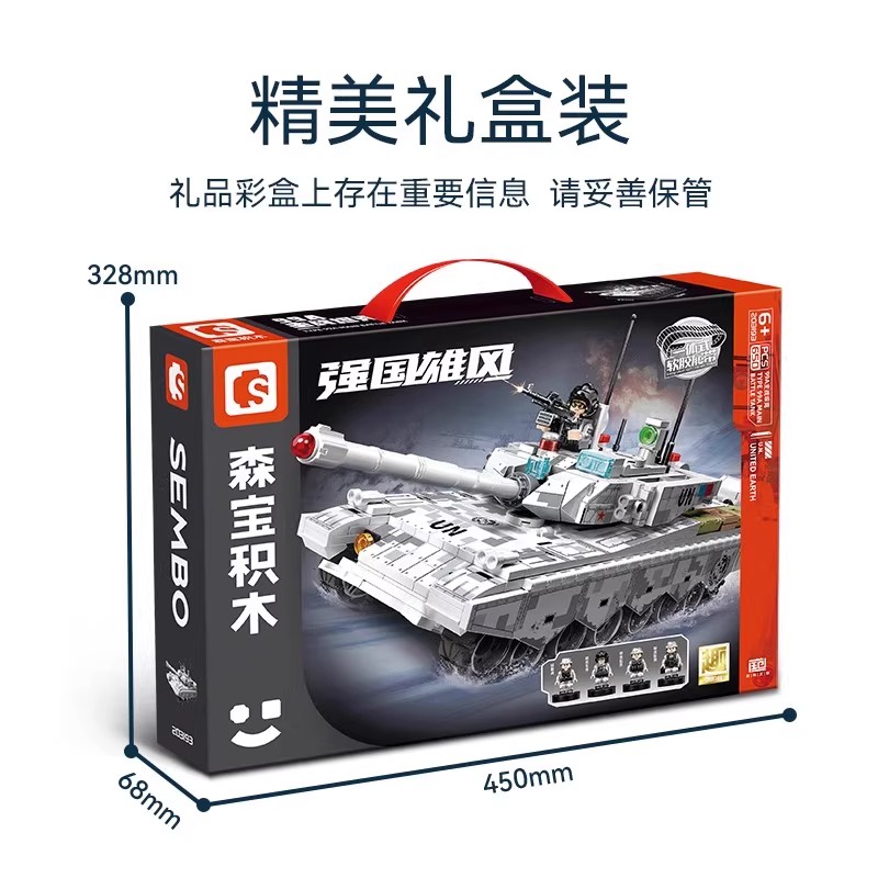 森宝积木兵器文创正版儿童拼装益智积木99A主战坦克合集男孩礼物 - 图3