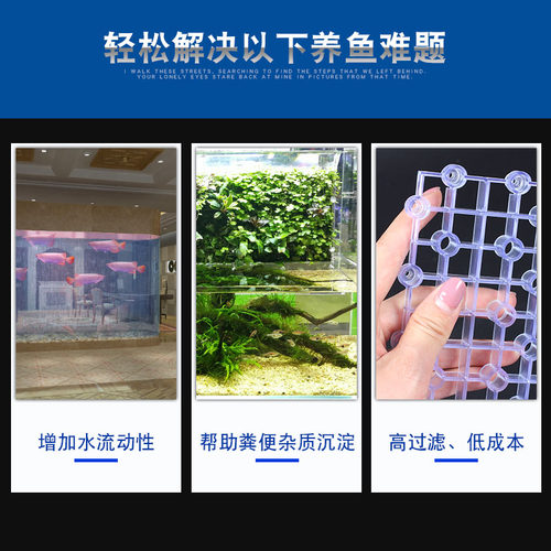 三厘格子板鱼缸盖支撑板隔离水族箱隔板真石透明底滤板溢彩过滤板 - 图1