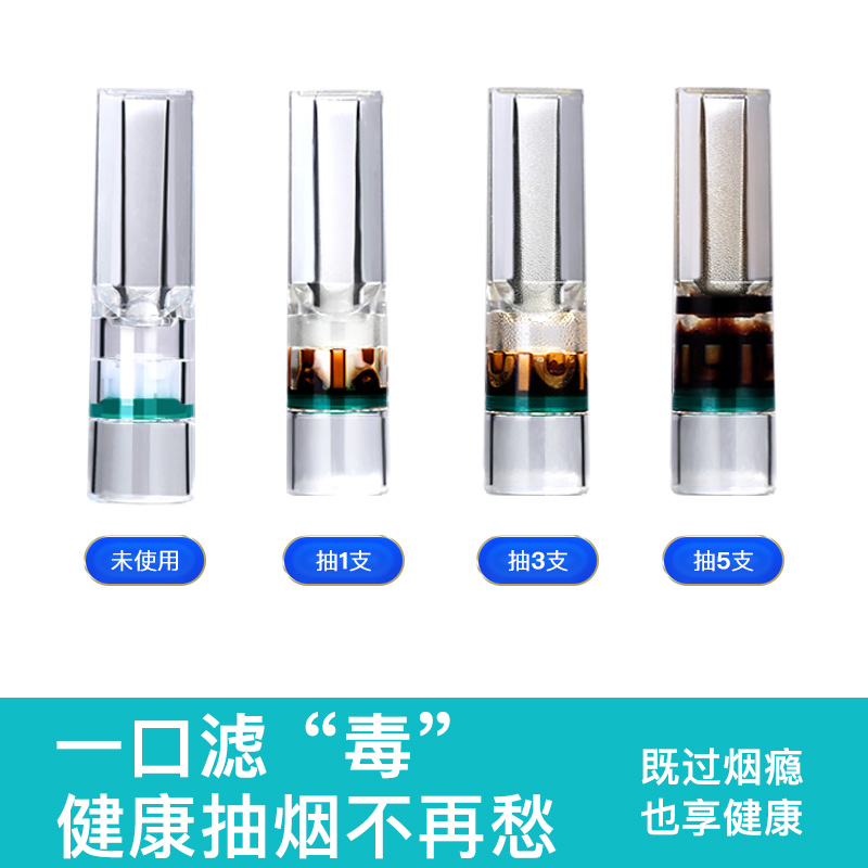 摩尔一次性烟嘴过滤器粗中细支三用正品男香烟焦油专用抽吸烟滤咀 - 图0