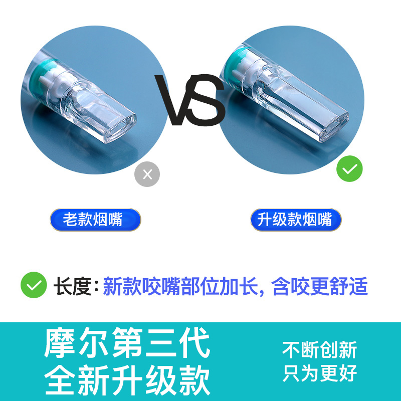 摩尔一次性烟嘴过滤器粗中细支三用正品男香烟焦油专用抽吸烟滤咀 - 图1