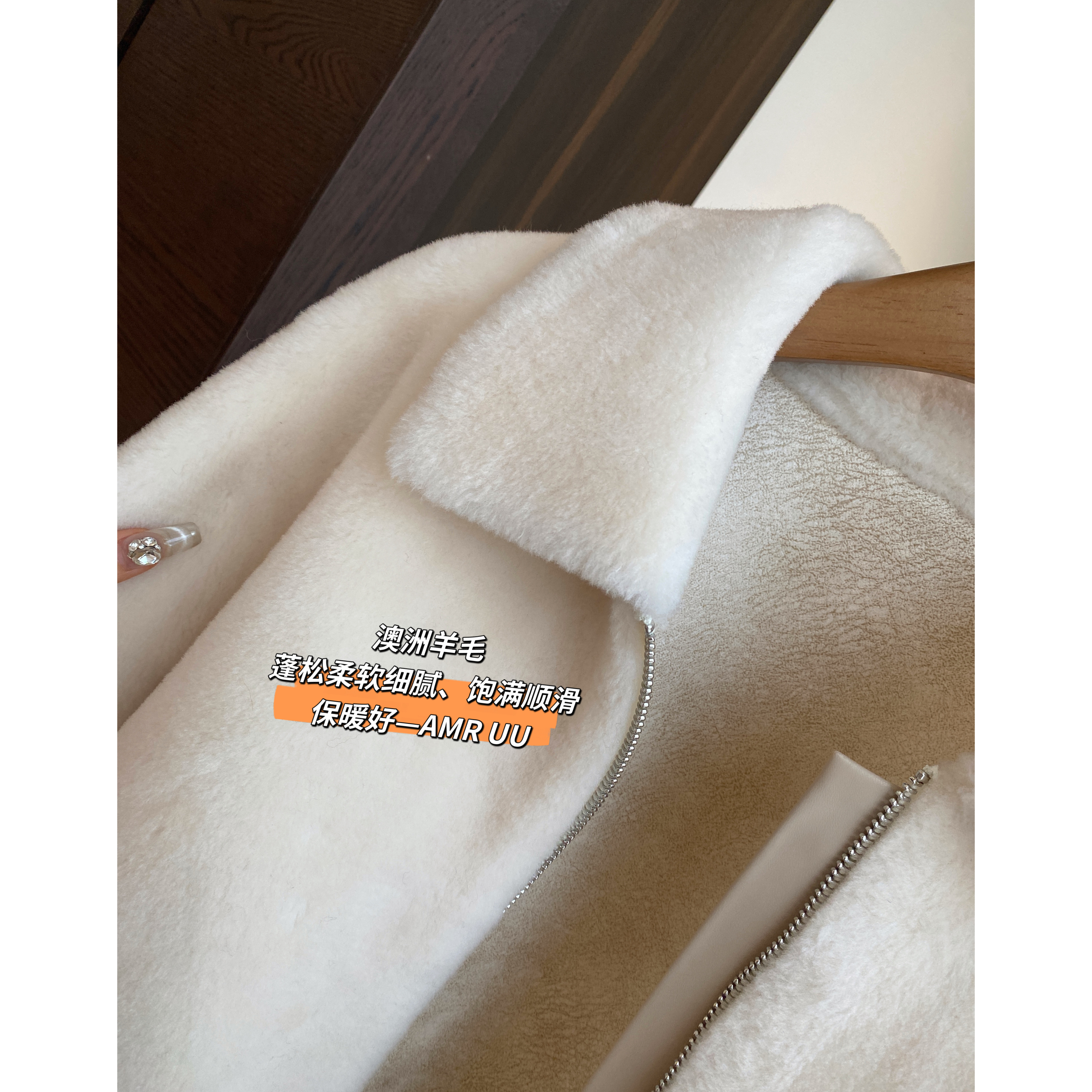 AMR UU◆北欧小众 氛围感皮毛一体毛绒短外套女上衣2025新款冬秋,淘宝优惠券,粉丝福利购,淘宝优惠卷